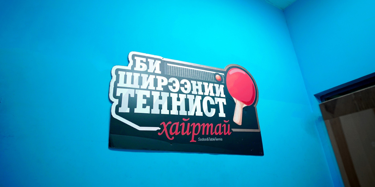 Usukh Od cover